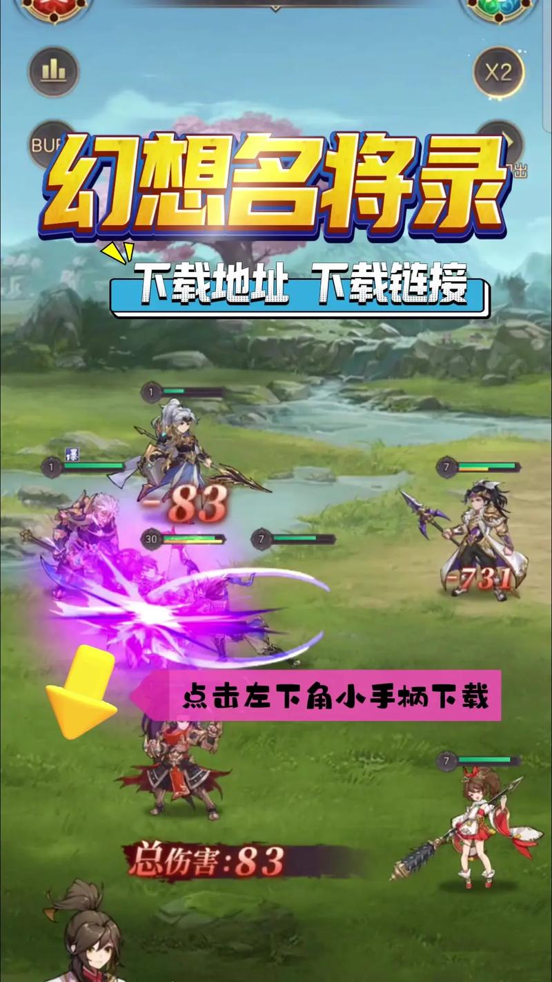 幻想名将录破解版无限抽