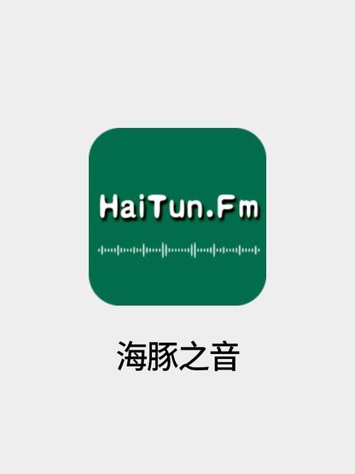 海豚之音听书官网