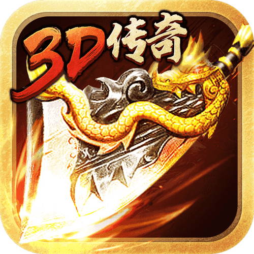 画质感强的3d传奇手游排行