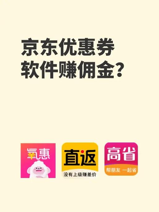 京东做任务赚取佣金是真的吗