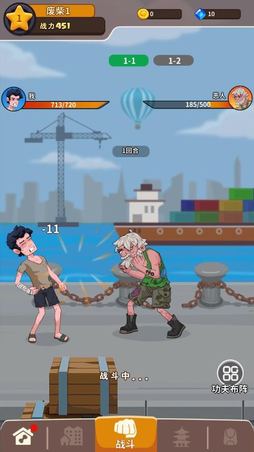 我不是废柴免广告破解版