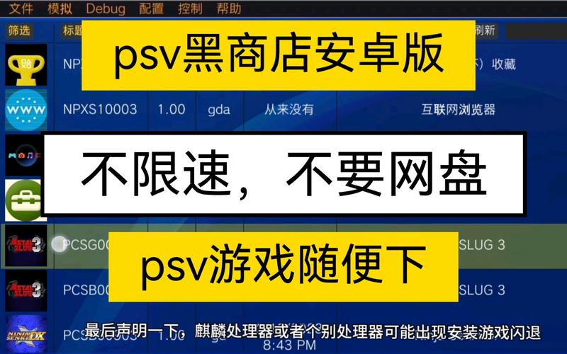 psv黑商店使用方法