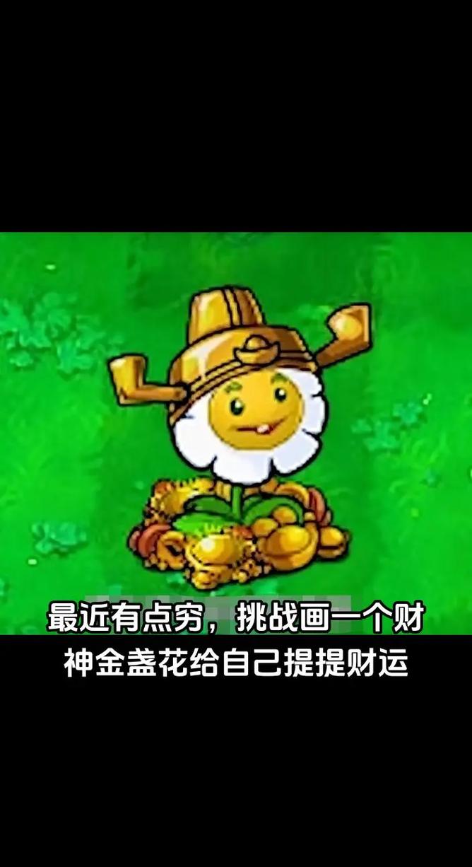 财神僵尸vs所有僵尸