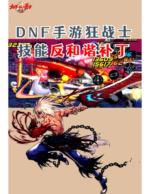 dnf反和谐补丁