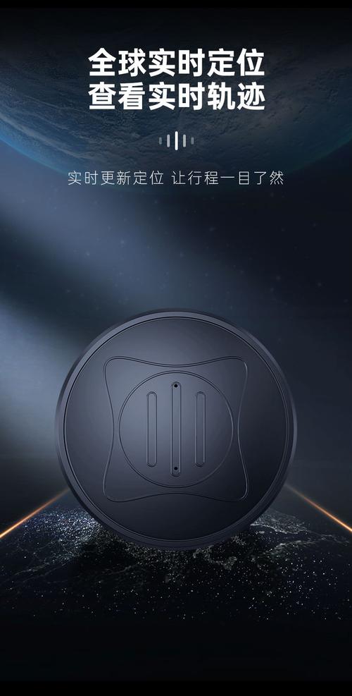 定位黑科技神器