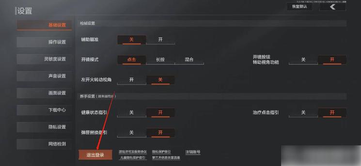 暗区突围V的号怎么换的