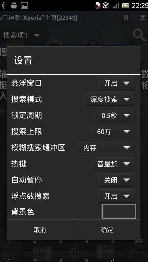 游戏存档修改器