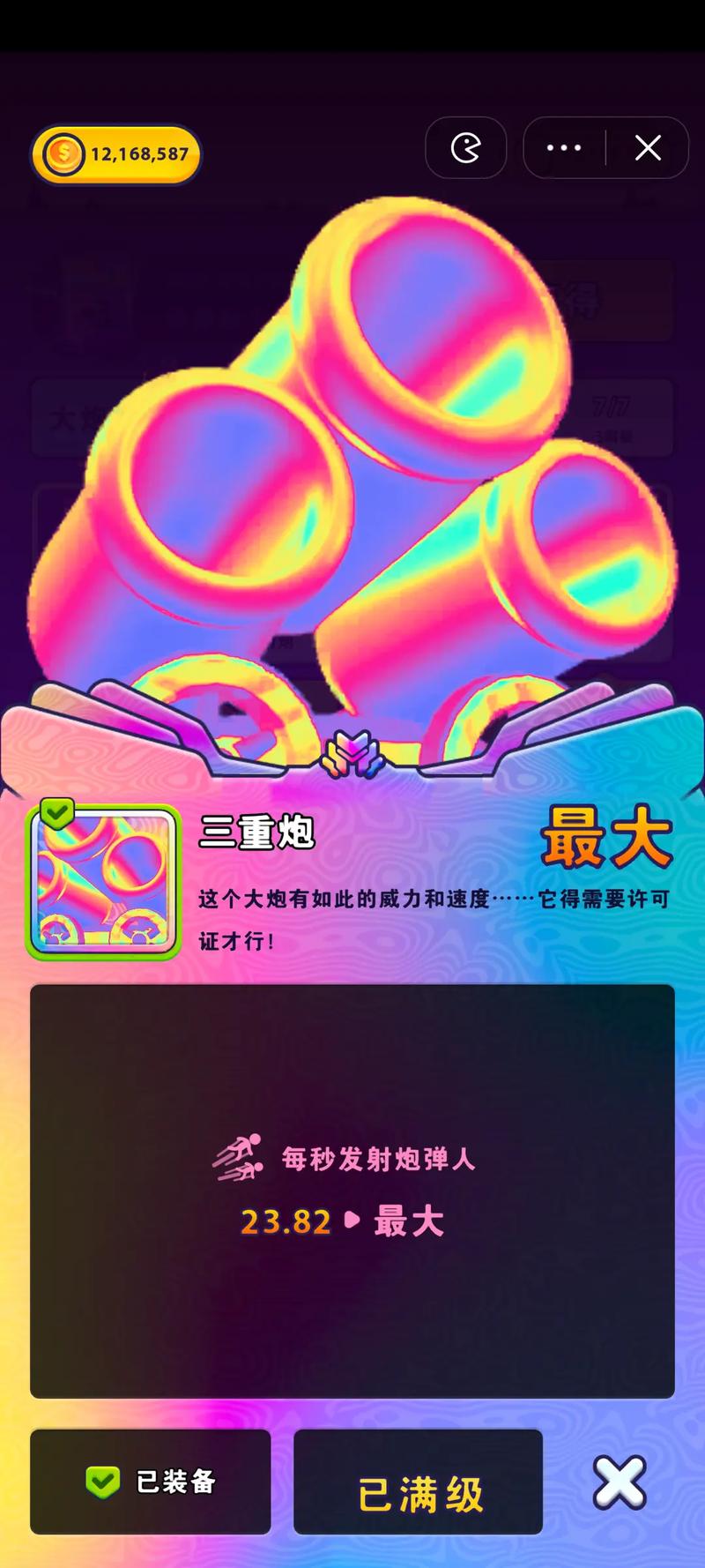 颜色大作战炮弹人无限版