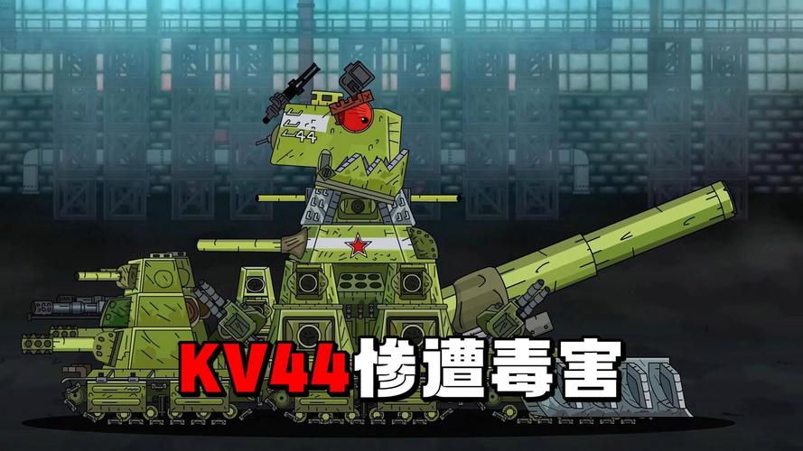 kv44大战KV44二号
