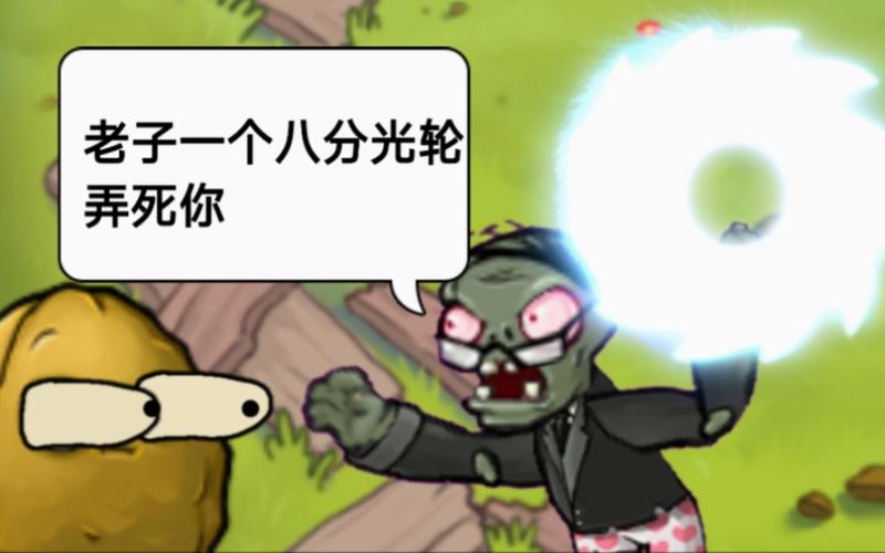 坚果vs二爷