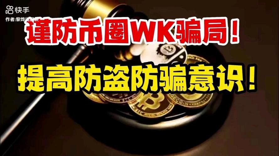 区域链骗局为啥国家不打击