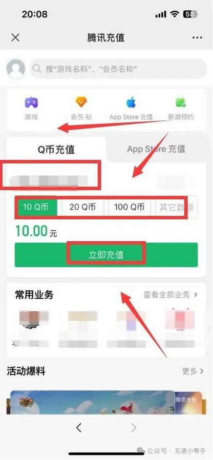 哪个平台支持话费充值q币