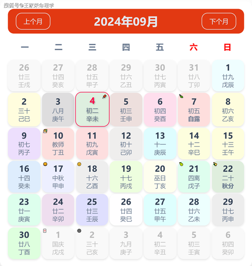 万年历911查询