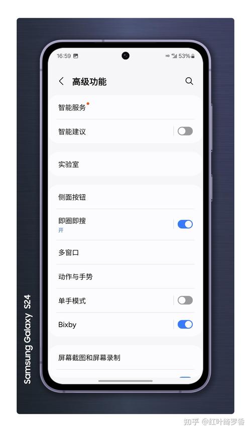 三星s24开发者选项