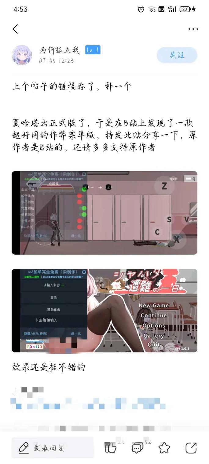 夏哈塔的一天0.8版本内置菜单