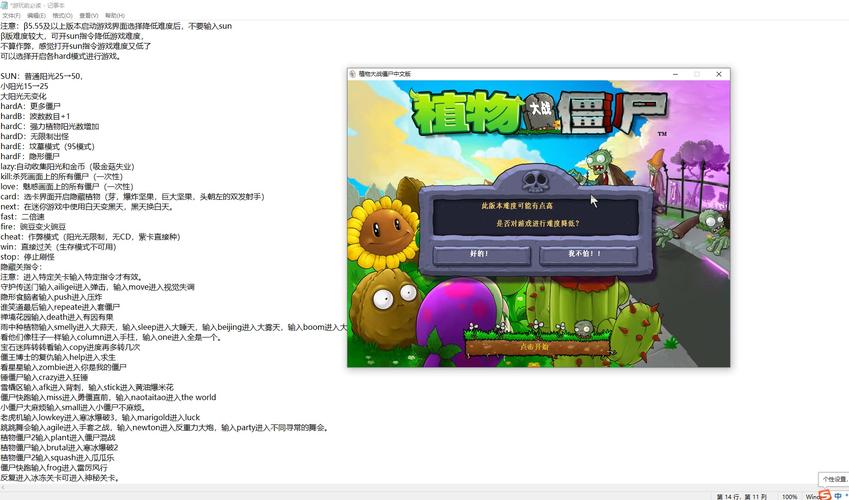 pvz贝塔版指令使用方法