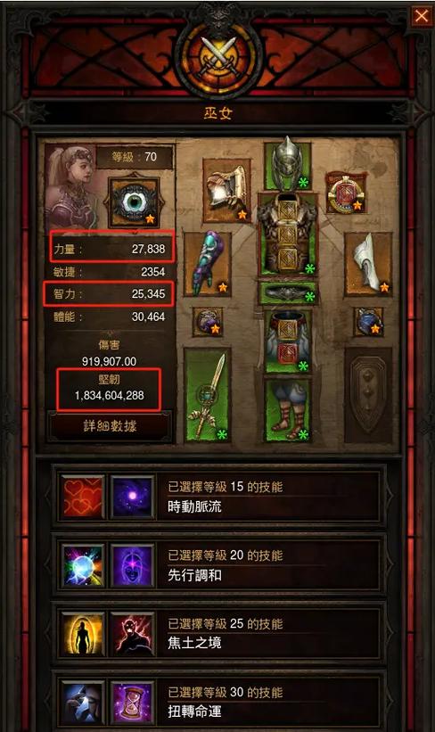暗黑3 法师 随从