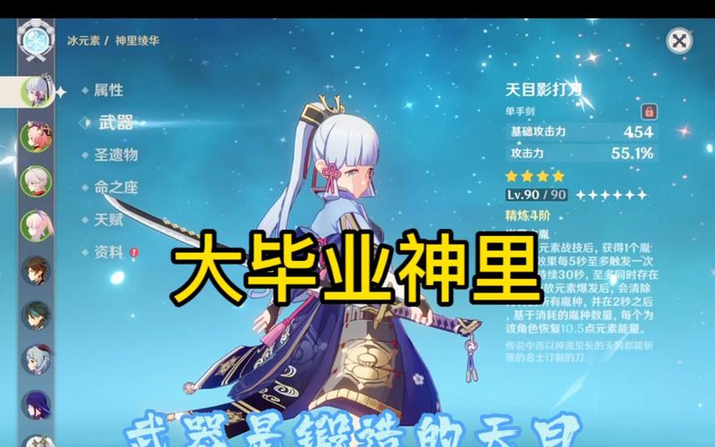 神里绫华触摸游戏2.0