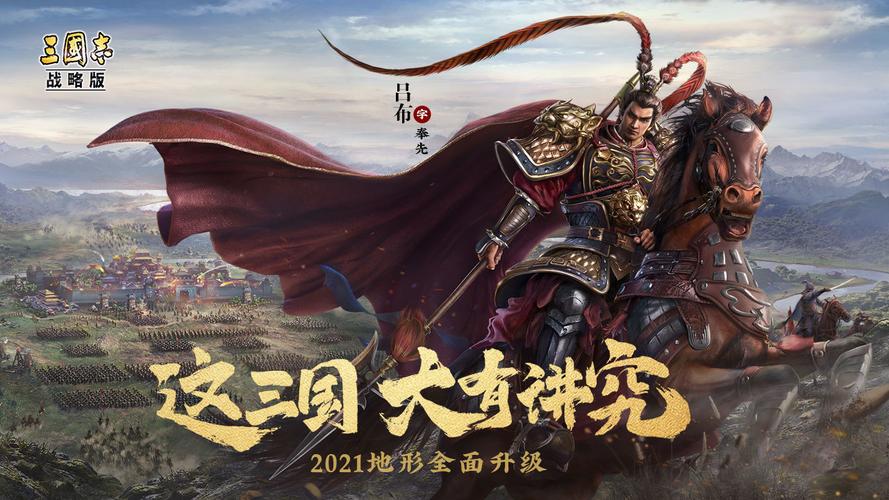 三国志战略版破解版无限金珠