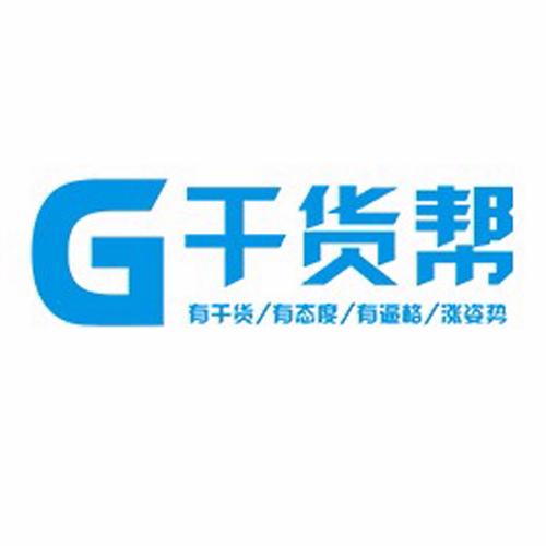 干货vip解锁版