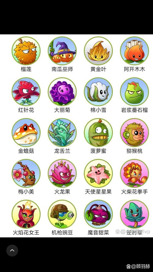 pvz2中文版全植物代码