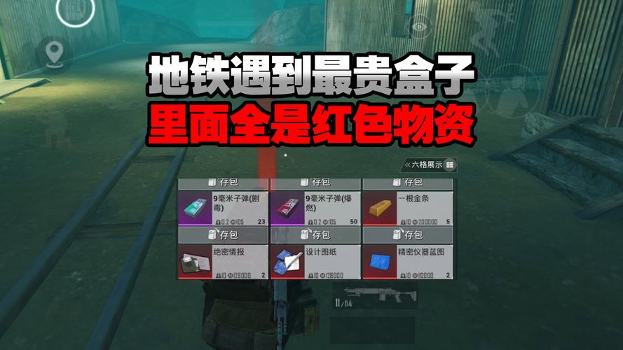 难言扶贫地铁逃生