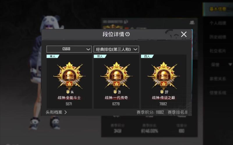 pubg战神图片