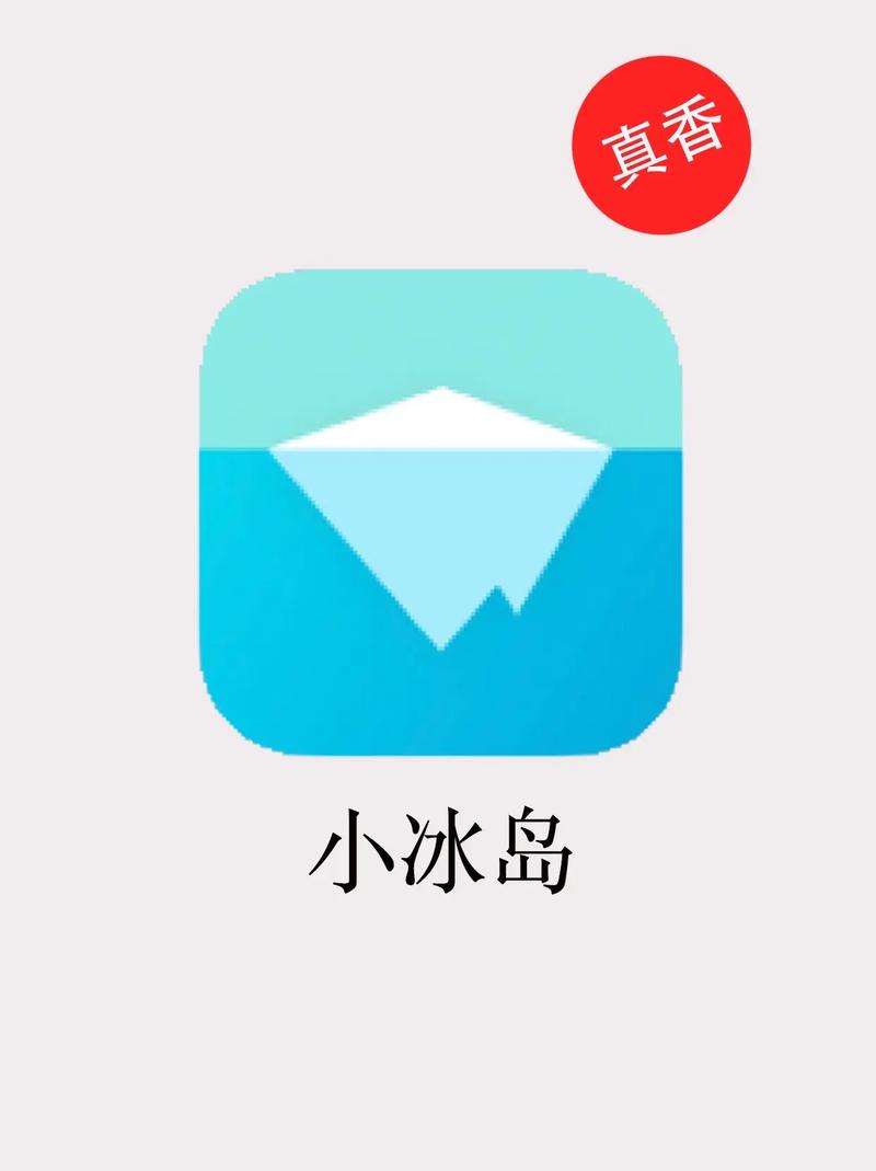 小冰岛2.5.0