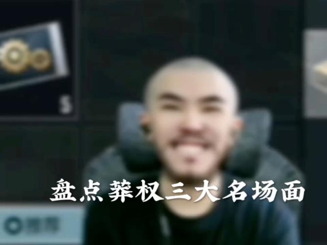 钢炮和莽权一起打地铁