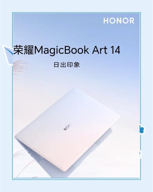 荣耀新magic系列