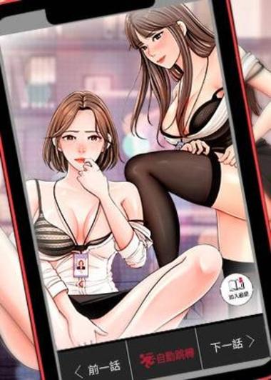 女神漫画官方页面免费漫画截图