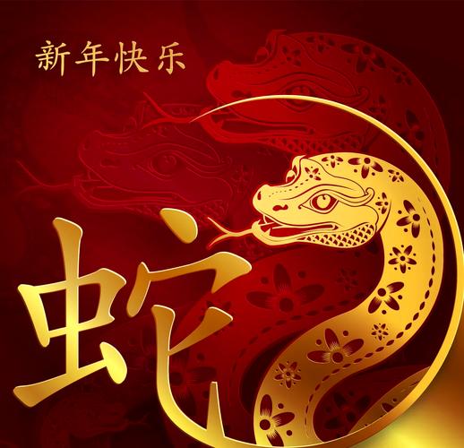 和平精英2025蛇年福利