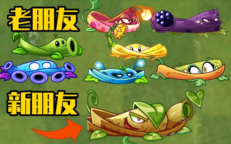 pvz2国际服