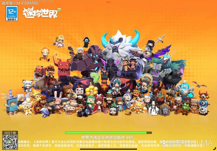 迷你世界8周年1.34版