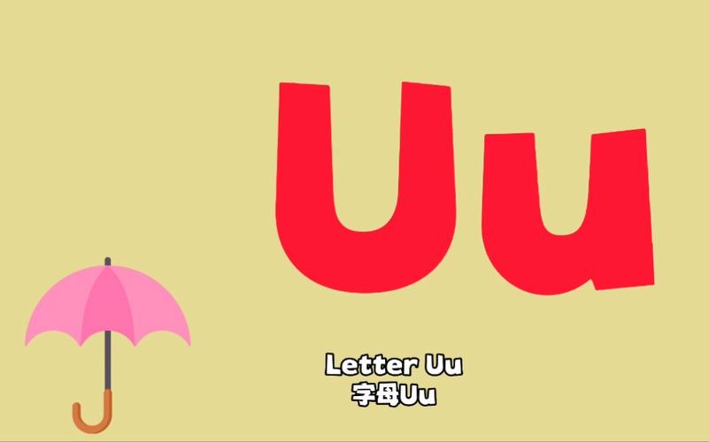 uu幼儿小学生