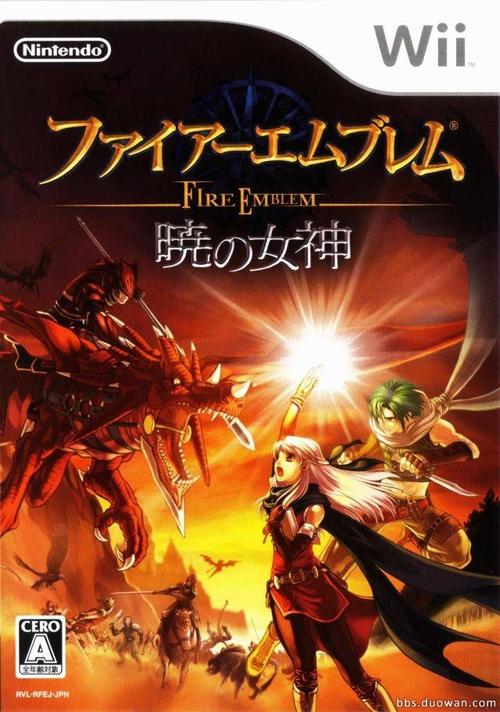 火焰之纹章手机版