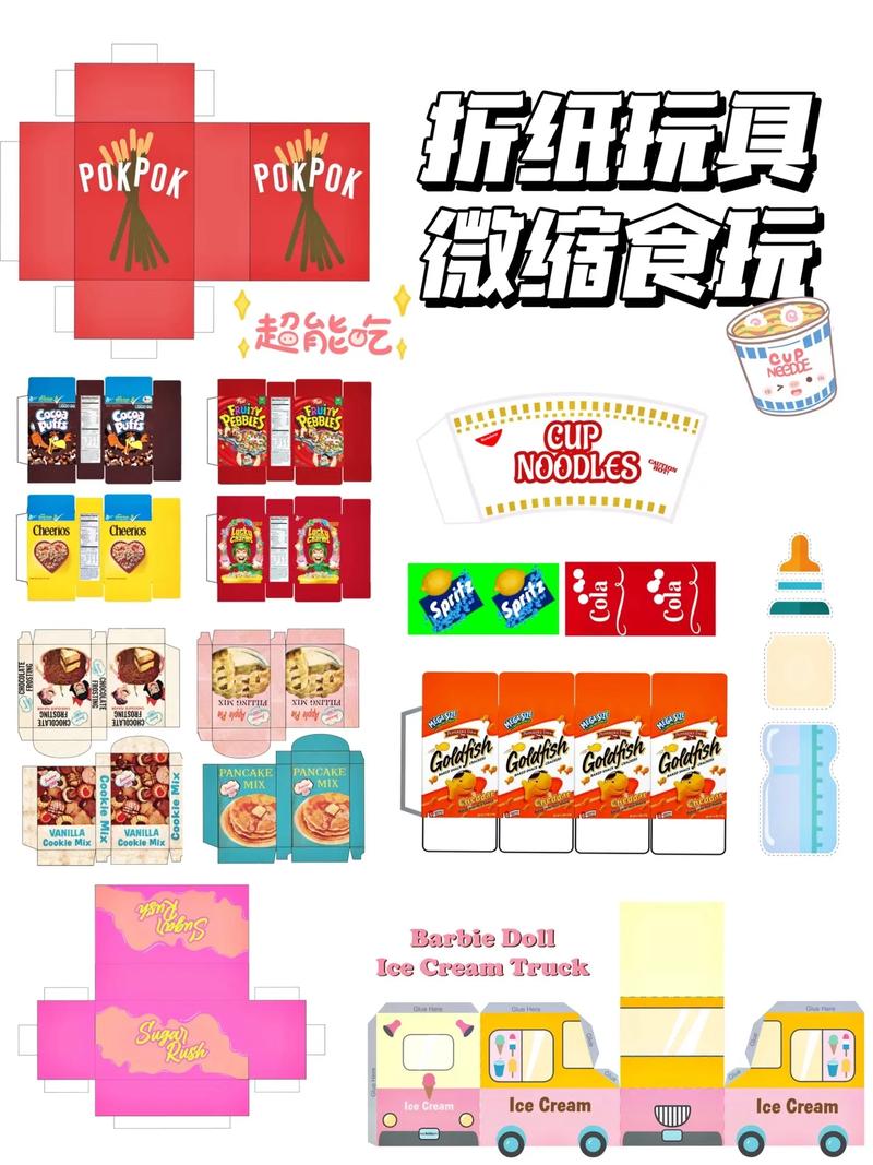 用1张纸折小玩具