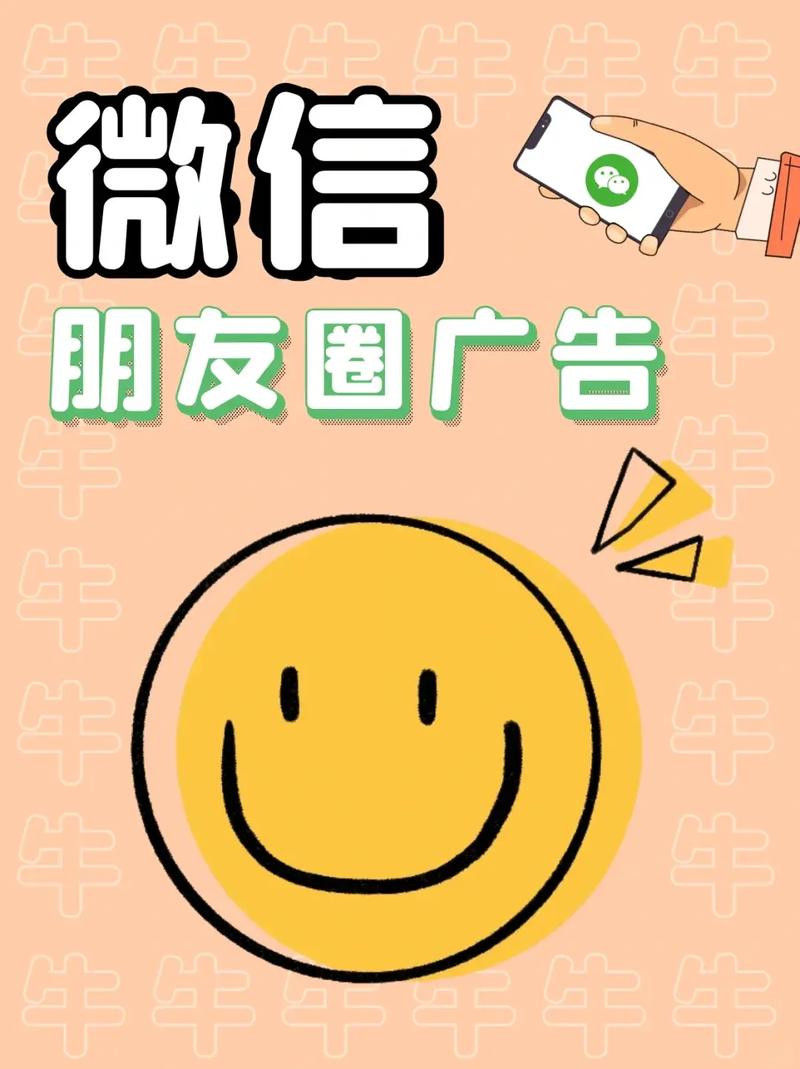 微信朋友圈广告30元/1000次