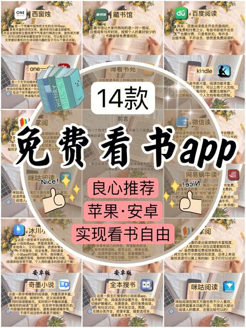 免费看书软件排行榜第一名