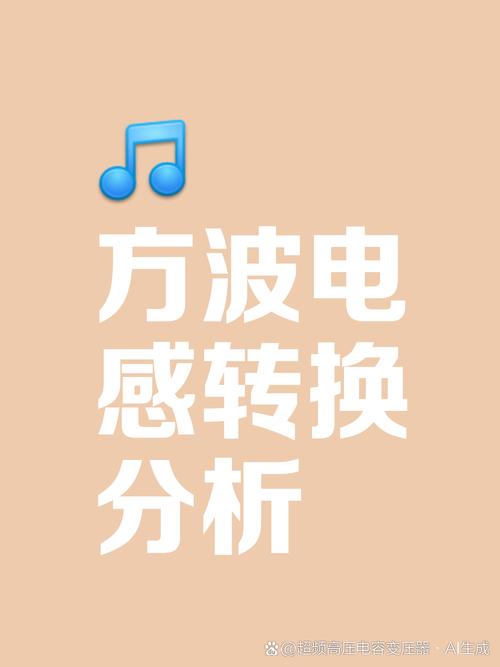 电流的传导速率是多少