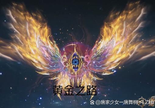 绝世唐门之星辰扇武魂