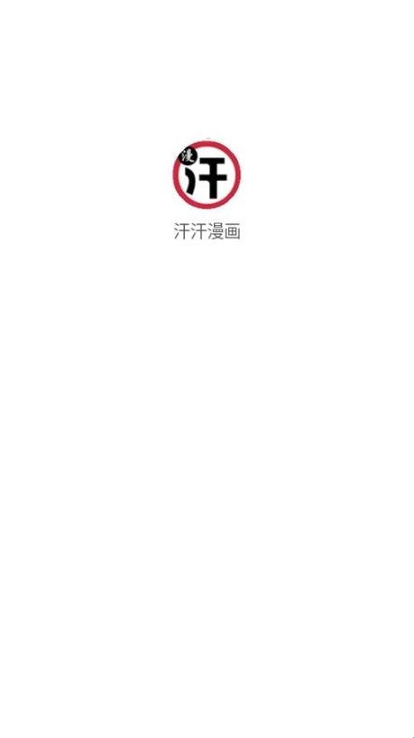 汗汗精品成人漫画