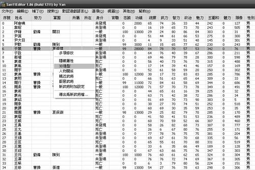 三国志11金手指代码大全
