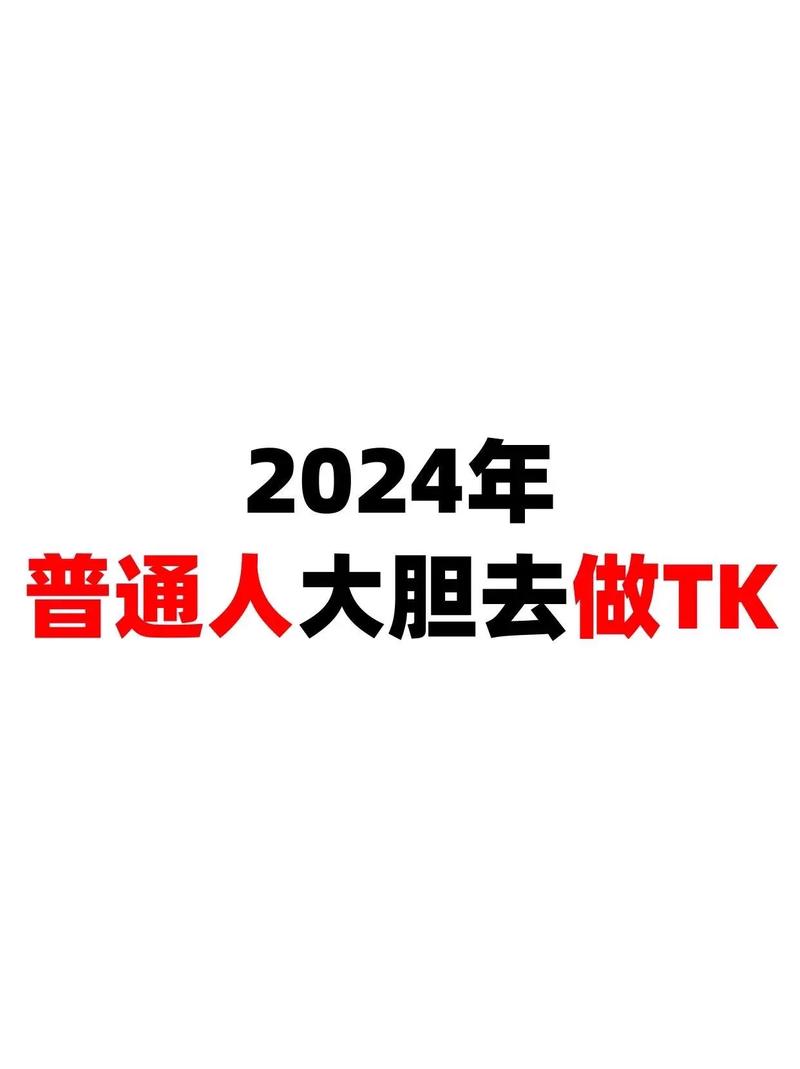 TKtime2025的运营