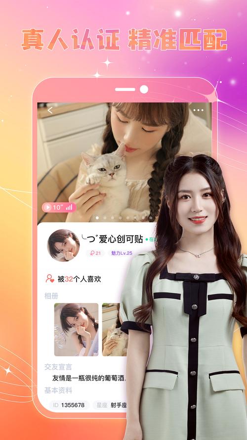 苹果怎么恋糖交友软件
