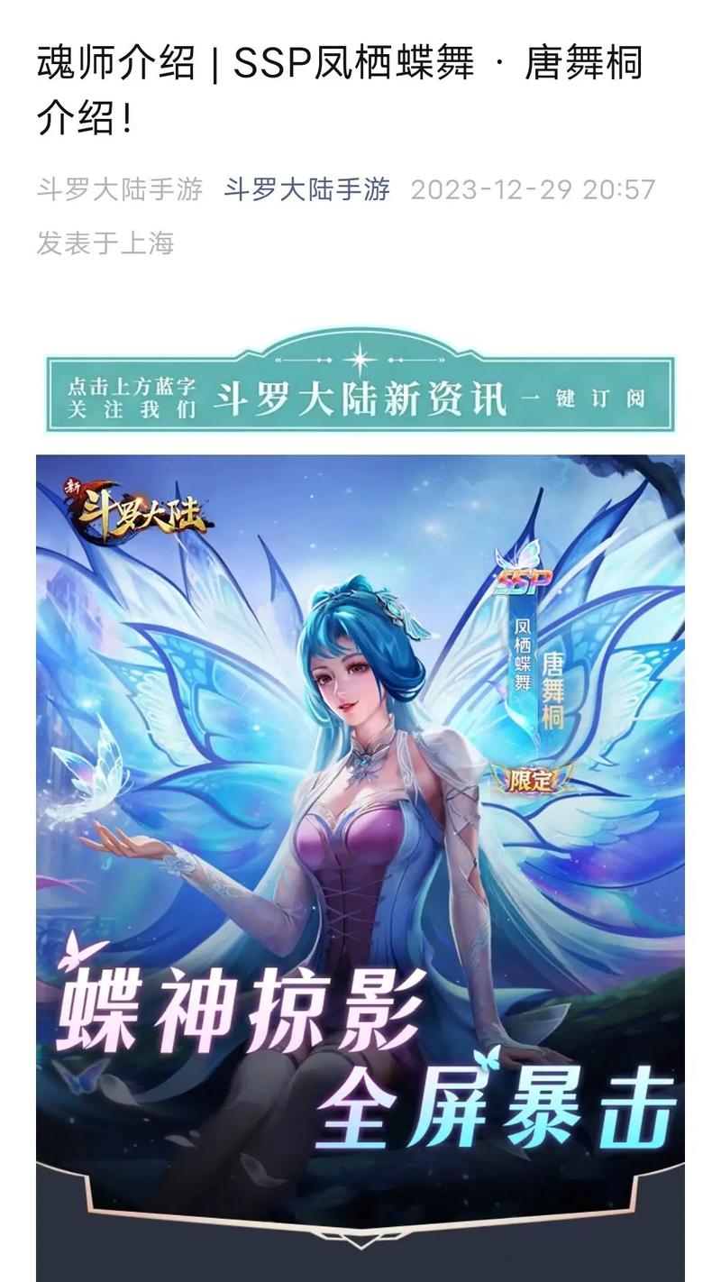 斗罗成年版手游官网
