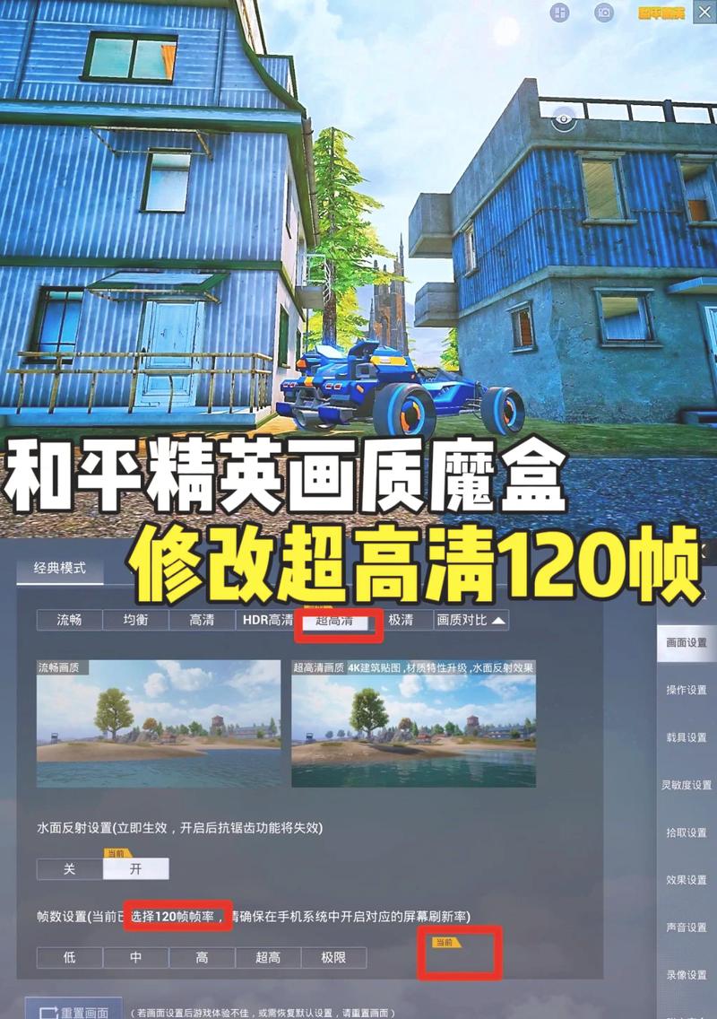 和平精英化自助手120帧