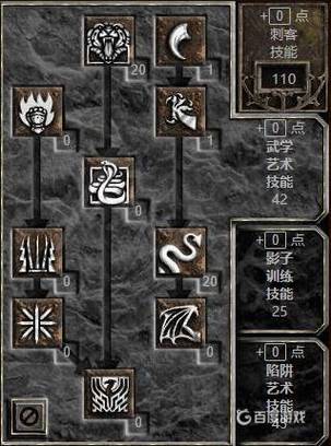 暗黑2刺客加点