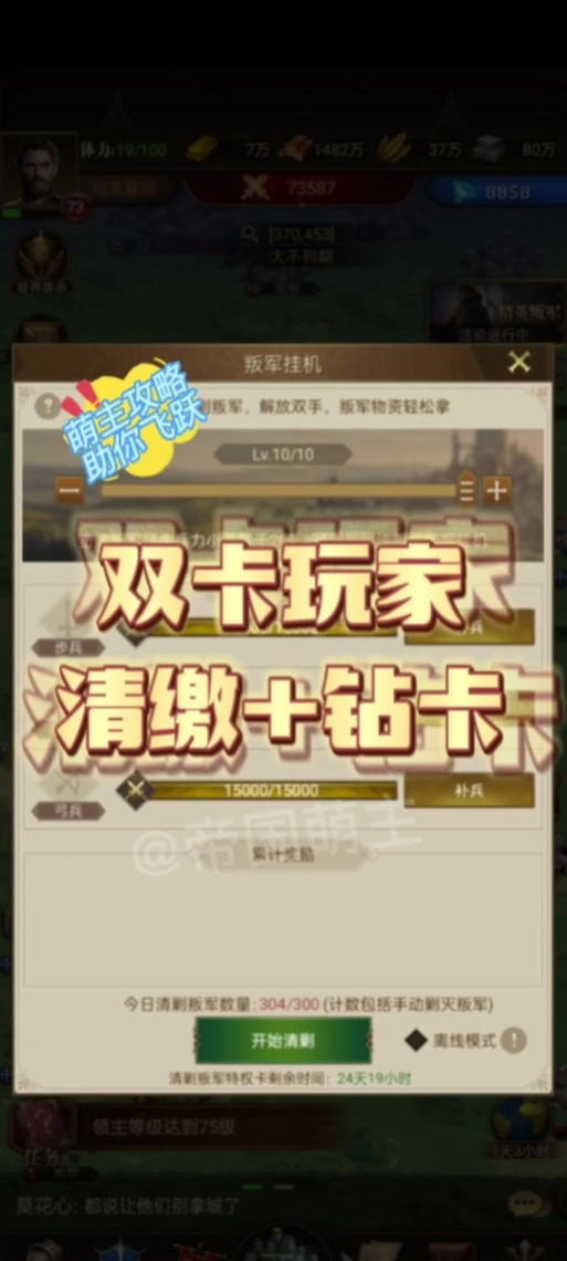 帝国战纪兑换码30000钻石