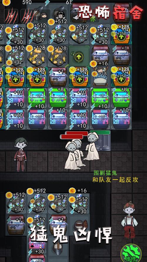 猛鬼宿舍七彩魔盒破解版